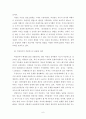 여성영웅소설과여성의식 6페이지