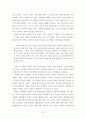 여성영웅소설과여성의식 12페이지