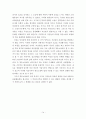 여성영웅소설과여성의식 14페이지