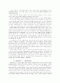 시대적 흐름에 따른 문학의 변화 과정 4페이지
