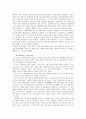 시대적 흐름에 따른 문학의 변화 과정 5페이지
