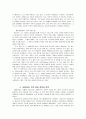 시대적 흐름에 따른 문학의 변화 과정 6페이지