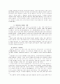 시대적 흐름에 따른 문학의 변화 과정 8페이지