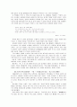 시대적 흐름에 따른 문학의 변화 과정 11페이지