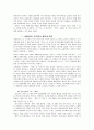 시대적 흐름에 따른 문학의 변화 과정 13페이지