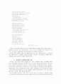 시대적 흐름에 따른 문학의 변화 과정 15페이지