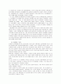 시대적 흐름에 따른 문학의 변화 과정 16페이지