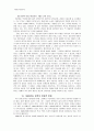 시대적 흐름에 따른 문학의 변화 과정 20페이지