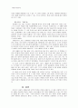 시대적 흐름에 따른 문학의 변화 과정 23페이지