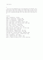 시대적 흐름에 따른 문학의 변화 과정 24페이지