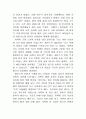 우리 나라의 건국 신화 8페이지