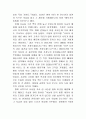 우리 나라의 건국 신화 12페이지