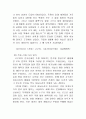 우리 나라의 건국 신화 13페이지
