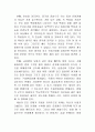 우리 나라의 건국 신화 16페이지