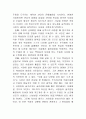 우리 나라의 건국 신화 17페이지
