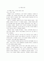 우리 나라의 건국 신화 19페이지