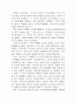 우리 나라의 건국 신화 21페이지