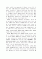 우리 나라의 건국 신화 22페이지