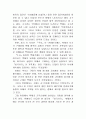 우리 나라의 건국 신화 23페이지
