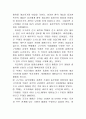 우리 나라의 건국 신화 25페이지