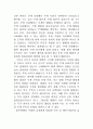 우리 나라의 건국 신화 26페이지