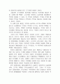우리 나라의 건국 신화 28페이지