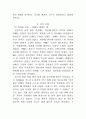 우리 나라의 건국 신화 29페이지