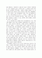 우리 나라의 건국 신화 30페이지
