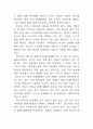 우리 나라의 건국 신화 33페이지