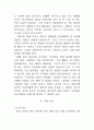 우리 나라의 건국 신화 35페이지