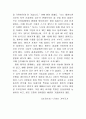 우리 나라의 건국 신화 40페이지