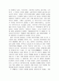 우리 나라의 건국 신화 42페이지