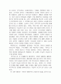 우리 나라의 건국 신화 43페이지