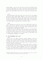 청일전쟁(淸日戰爭)과 동아시아 2페이지