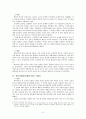 청일전쟁(淸日戰爭)과 동아시아 3페이지