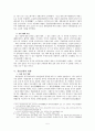 청일전쟁(淸日戰爭)과 동아시아 5페이지