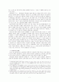 청일전쟁(淸日戰爭)과 동아시아 7페이지