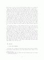 플라톤의국가론연구 5페이지