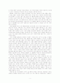 플라톤의국가론연구 6페이지