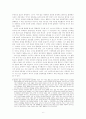 플라톤의국가론연구 7페이지