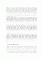 플라톤의국가론연구 10페이지