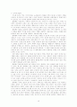 플라톤의국가론연구 11페이지