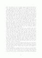 플라톤의국가론연구 12페이지