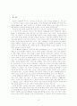 플라톤의국가론연구 14페이지