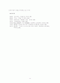 플라톤의국가론연구 15페이지
