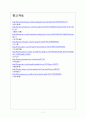 [베트남시장] 베트남시장에 대한 분석과 업체들의 진출전략 보고서 7페이지
