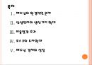 [베트남시장] 베트남시장에 대한 분석과 업체들의 진출전략.PPT자료 2페이지
