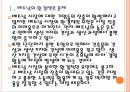 [베트남시장] 베트남시장에 대한 분석과 업체들의 진출전략.PPT자료 5페이지