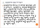 [베트남시장] 베트남시장에 대한 분석과 업체들의 진출전략.PPT자료 7페이지