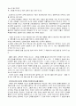 시험, 왜 보나? 6페이지